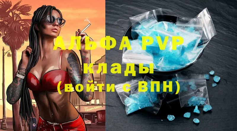 APVP мука  Верхний Уфалей 