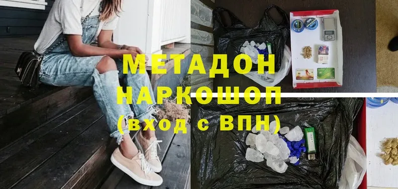 Метадон VHQ  Верхний Уфалей 